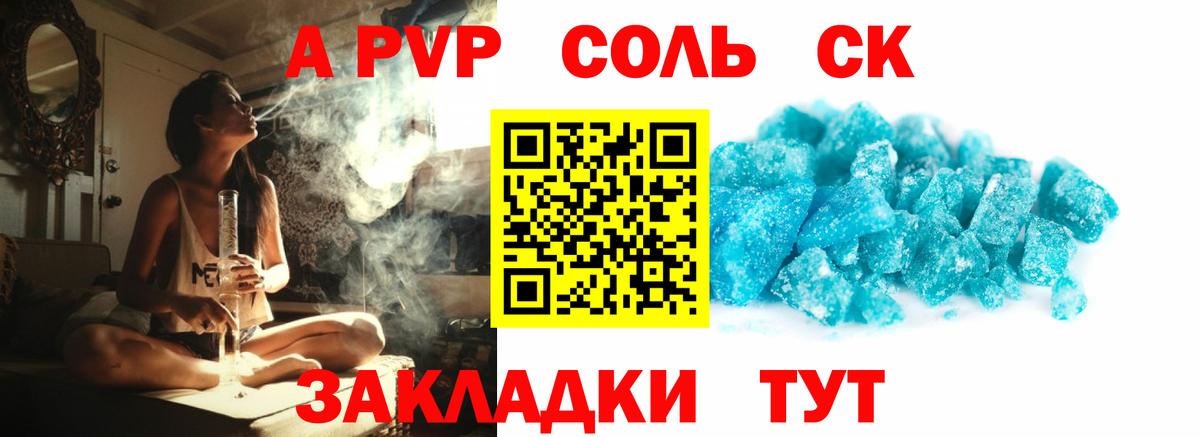 А ПВП  Alpha-PVP СК КРИС  Вход с VPN  А ПВП СК КРИС  Амурск  A PVP VHQ 