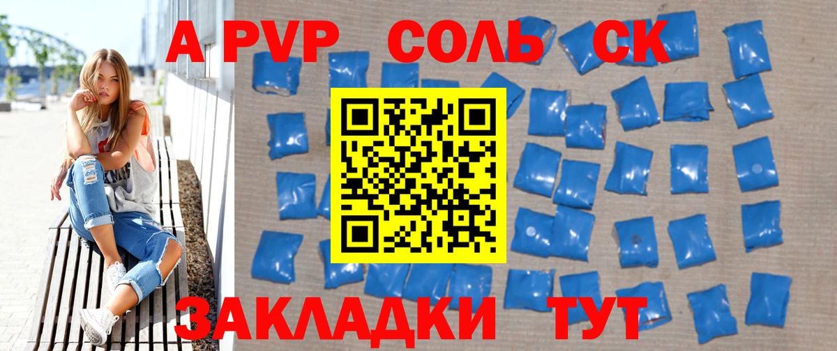 APVP VHQ Амурск
