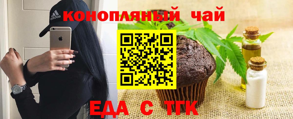 Canna-Cookies марихуана Амурск