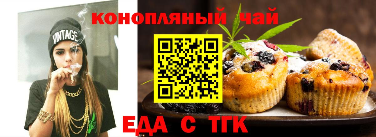 Cannafood конопля  Вход с VPN  Амурск 