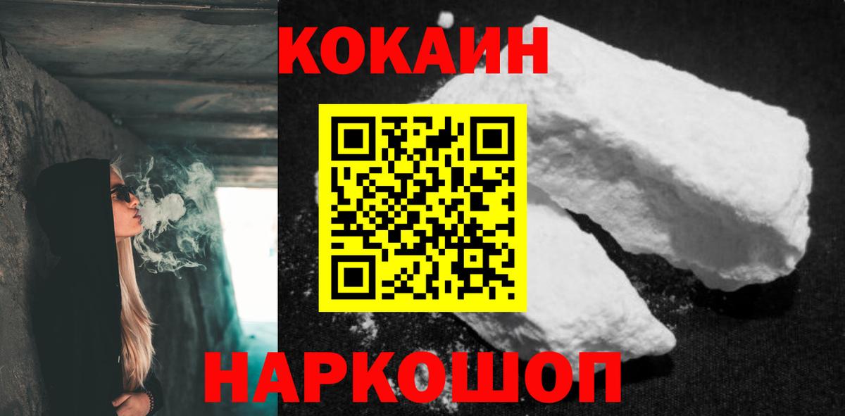 Амурск  Кокаин Columbia  Вход с VPN  Кокаин 97% 