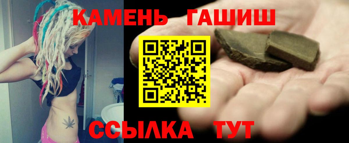 ГАШ гашик Амурск