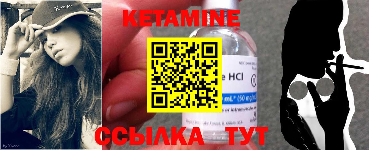 Амурск  blacksprut зеркало  Кетамин VHQ  Вход с VPN  Кетамин VHQ 