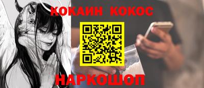 кокаин премиум Абакан
