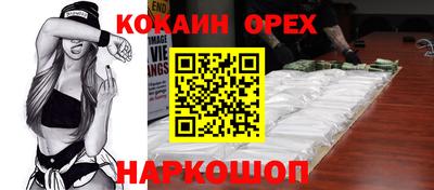кокаин премиум Абакан