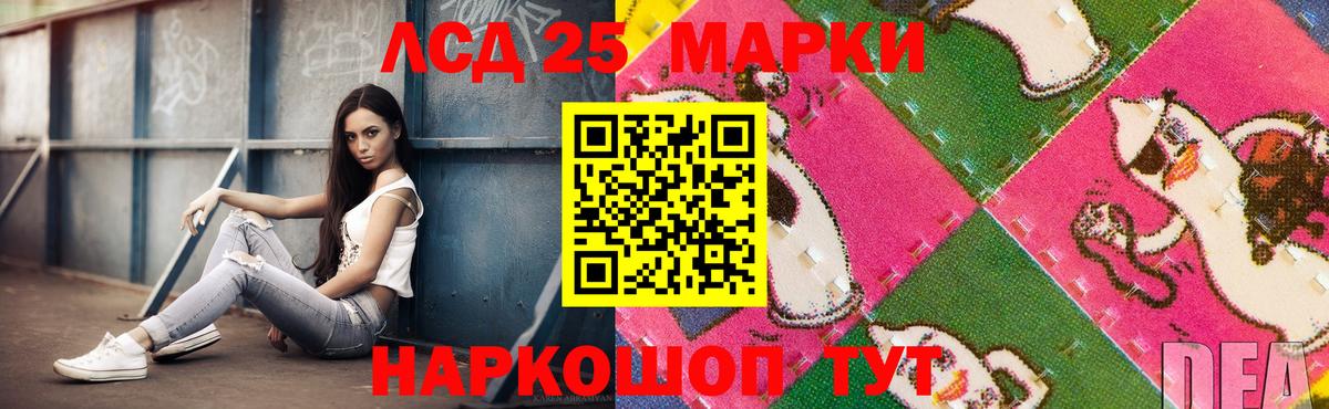 Амурск  ЛСД экстази кислота  Вход с VPN  Лсд 25 экстази кислота 