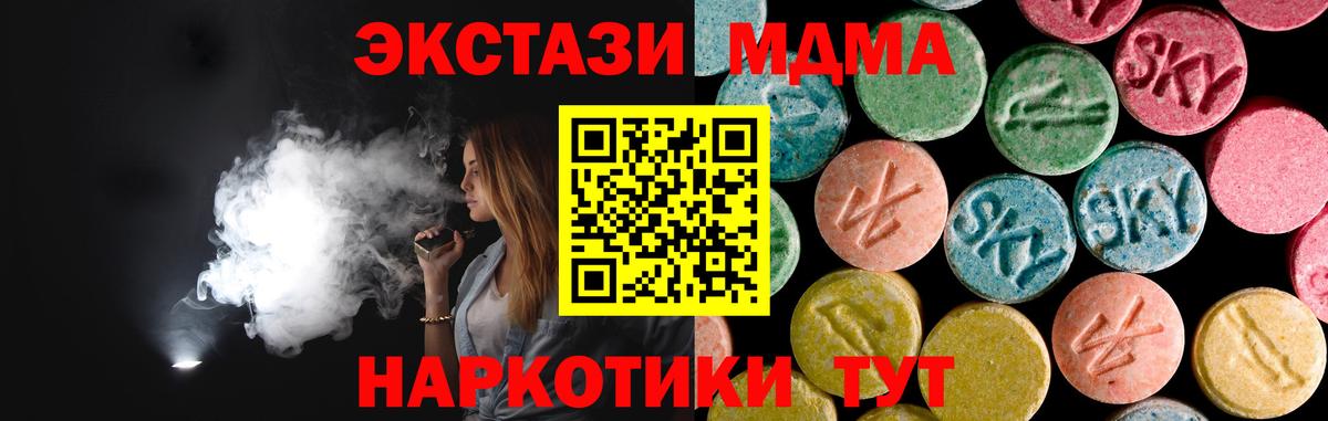 МДМА crystal  Вход с VPN  Амурск 