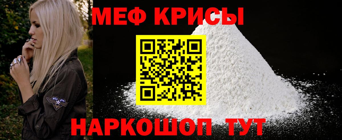 МЕФ  Меф  Вход с VPN  Амурск  МЕФ кристаллы  Мефедрон кристаллы 