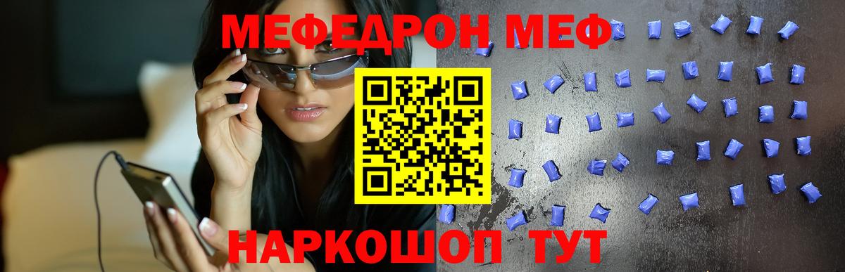 Мефедрон мука Амурск