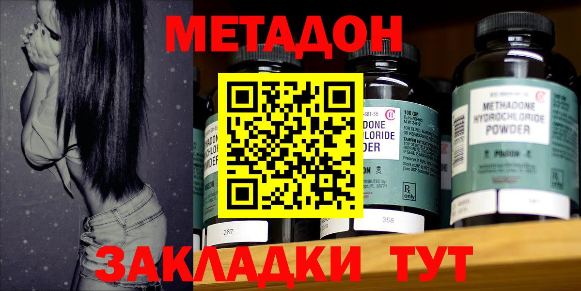 kraken как зайти  МЕТАДОН кристалл  Метадон methadone  Вход с VPN  Амурск 