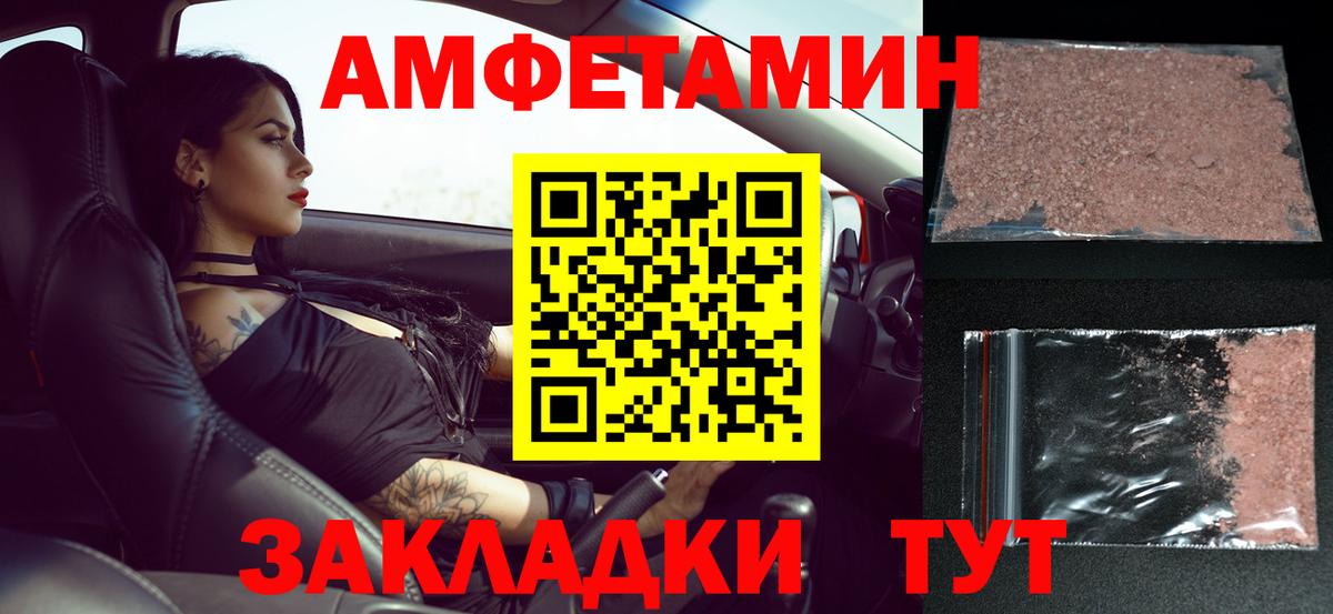МЕТАМФЕТАМИН мет Амурск
