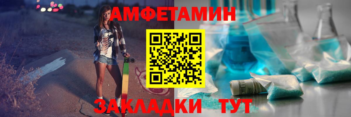 МЕТАМФЕТАМИН витя  МЕТАМФЕТАМИН витя  Вход с VPN  Первитин  Амурск 